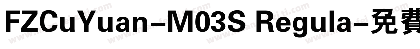 FZCuYuan-M03S Regula字体转换